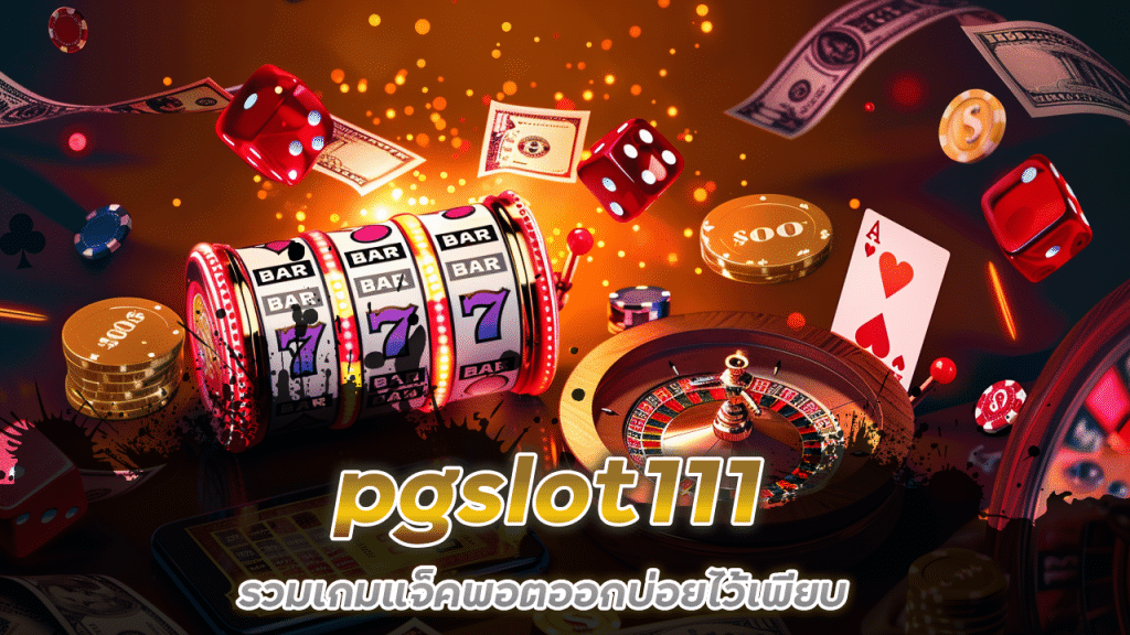 pgslot111