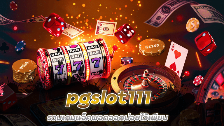 pgslot111