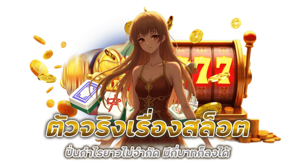 สมัครสล็อตเว็บตรง pgslot888g