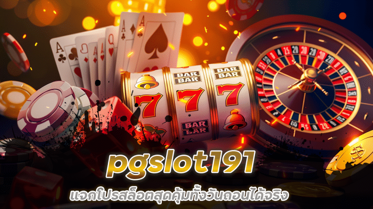 pgslot191