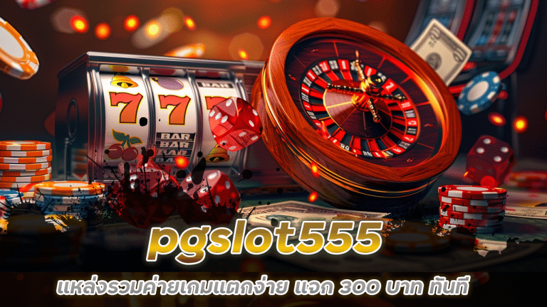 pgslot555